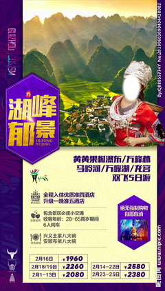 貴州旅游APP開發(fā)與廣告設(shè)計 打造智慧文旅新體驗