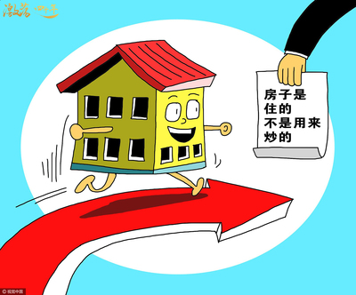 激蕩四十年 中國房地產業的發展之路